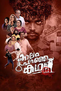 Kaalam Paranja Kadha - Posters