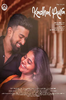 Kadhal Aura