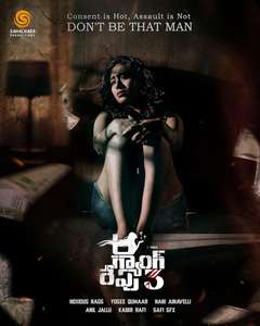 Aa Gang Repu 3 - Posters