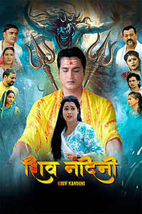 Shiv Nandini - Posters
