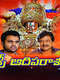 Shree Adhiparashakthi