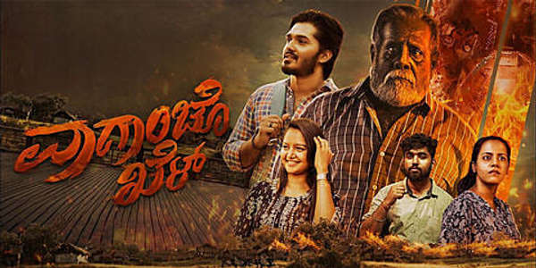 Vaganso Khel - Posters