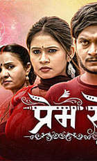 Prem Rog