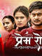 Prem Rog