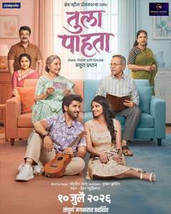 Tula Pahata - Posters