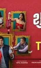 Shubh Mangal Dhamal