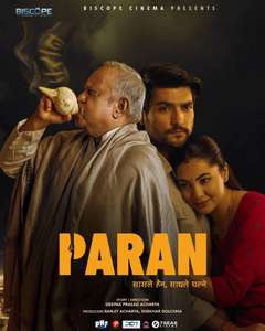 Paran - Posters
