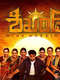 Shikhandi