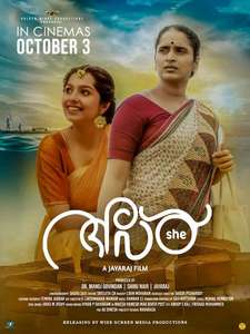 Aval - Posters