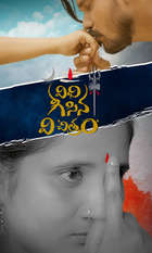 Vidhi Geesina V Chitram