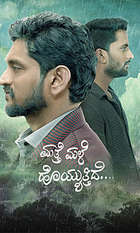 Mathe Male Hoyyuthide