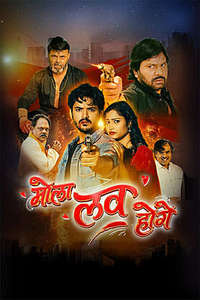 Mola Love Hoge - Posters