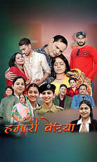 Hamari Betiya