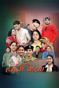 Hamari Betiya - Posters