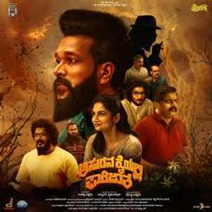 Asurana Kaiyalli Parijata - Posters