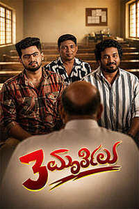 3Moorthilu - Posters