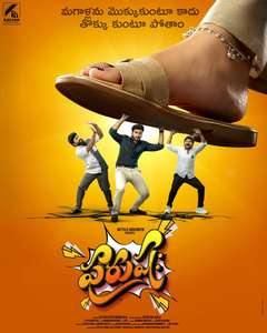 Purushaha - Posters