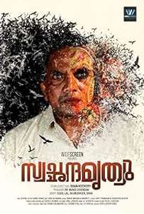 Swachanthamruthyu - Posters