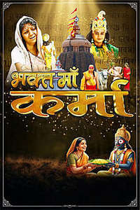 Bhakt Maa Karma - Posters