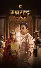 The Maharashtra Files