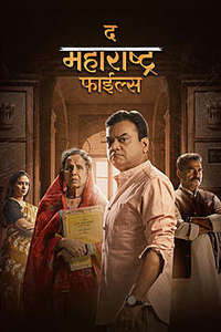 The Maharashtra Files - Posters