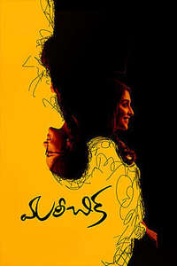 Mareechika - Posters