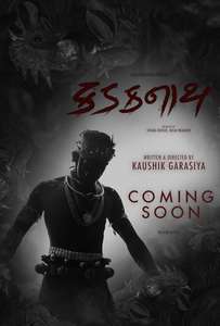 Kadaknath - Posters