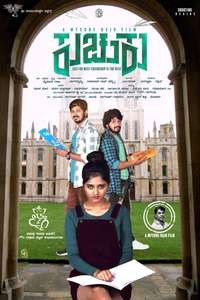 Kuchuku - Posters