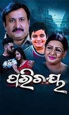 Parichaya