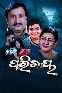 Parichaya - Posters