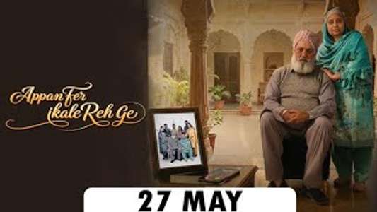 Appan Fer Ikale Reh Ge - Posters