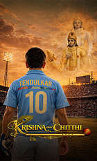 Krishna aur Chitthi