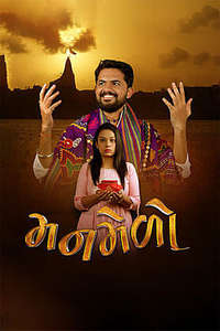 Manmelo - Posters