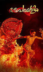 Paithalattam