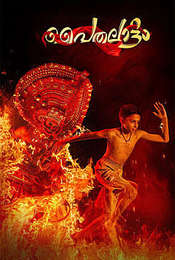 Paithalattam