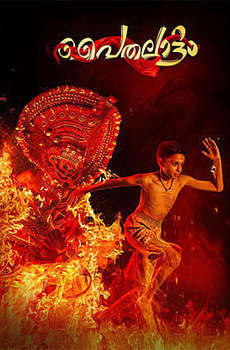 Paithalattam