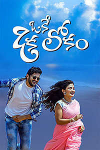 Oke Oka Lokam - Posters