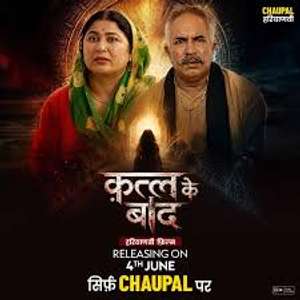 Qatal Ke Baad - Posters