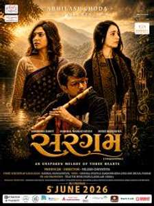 Sargam - Posters