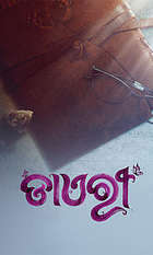 Diary