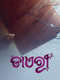 Diary