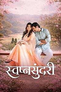Swapnasundari - Posters