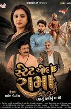 State of Rama - Dharyu Dhani nu Thay