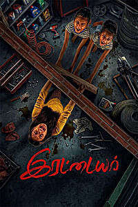 Irattaiyar - Posters