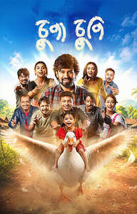 Chupa Chupi - Posters