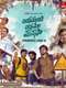 Jayamundhi Bhayamela Manasaa