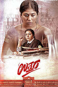 Uttara - Posters
