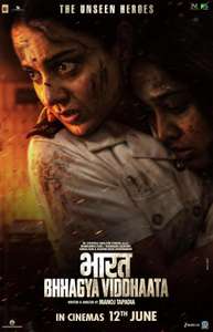 Bharat Bhhagya Viddhaata - Posters