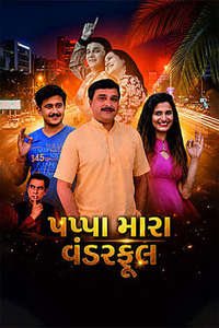 Pappa Mara Wonderful - Posters
