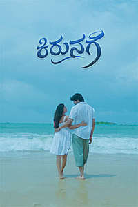 Kirunage - Posters